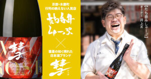 立ち呑みしゃーぷ
